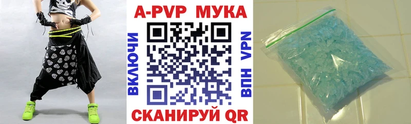 А ПВП мука Котово