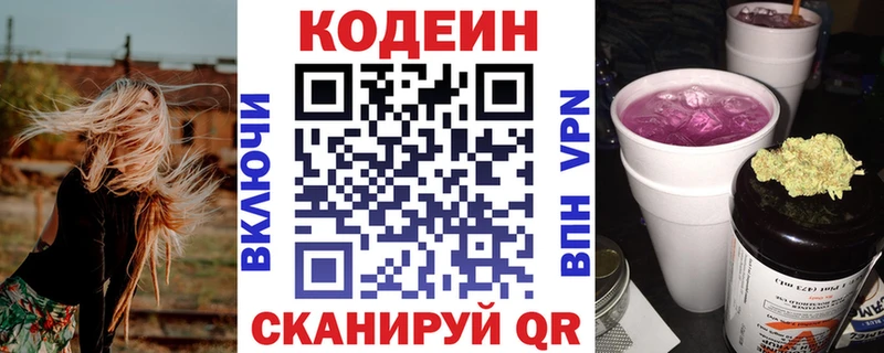 цены наркотик Котово Кодеиновый сироп Lean Purple Drank