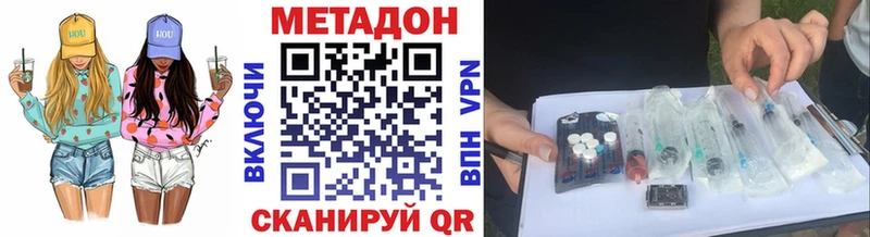 МЕТАДОН VHQ  Котово 