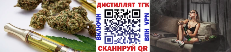 Дистиллят ТГК гашишное масло  как найти закладки  kraken ссылки  Котово 
